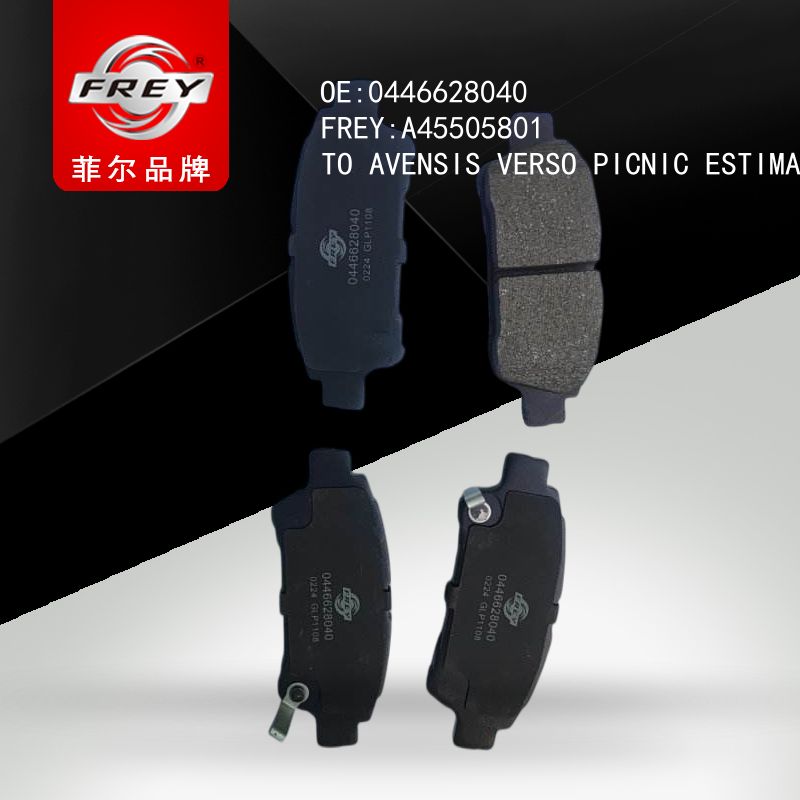 FREY Колодки тормозные, A45505801 (OEM 446628040 Toyota)