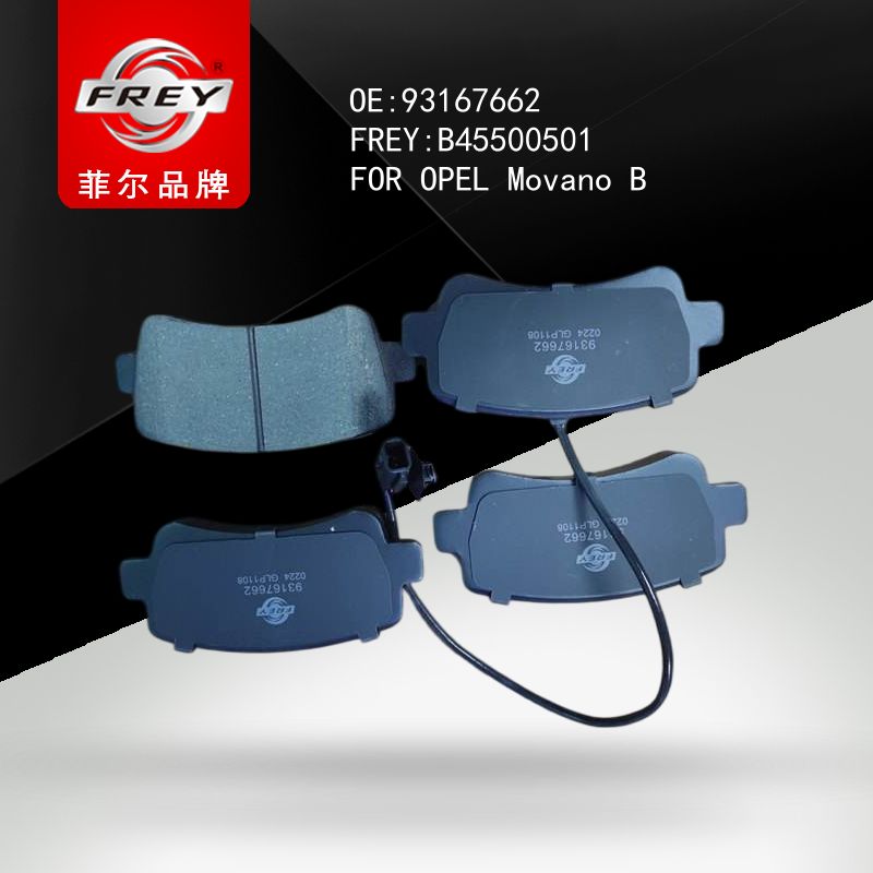 FREY Колодки тормозные B45500501 (OEM General Motors 93167662)