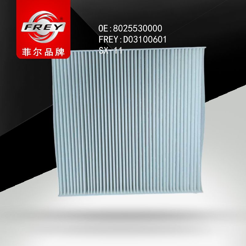 FREY Фильтр салонный, D03100601 (OEM 8025530000 Geely)