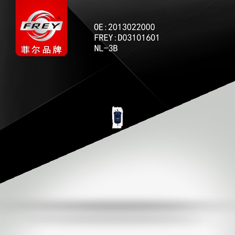FREY Фильтр топливный, D03101601 (OEM 2013022000 Geely)