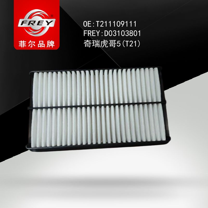 FREY Фильтр воздушный, D03103801 (OEM T211109111 Chery)