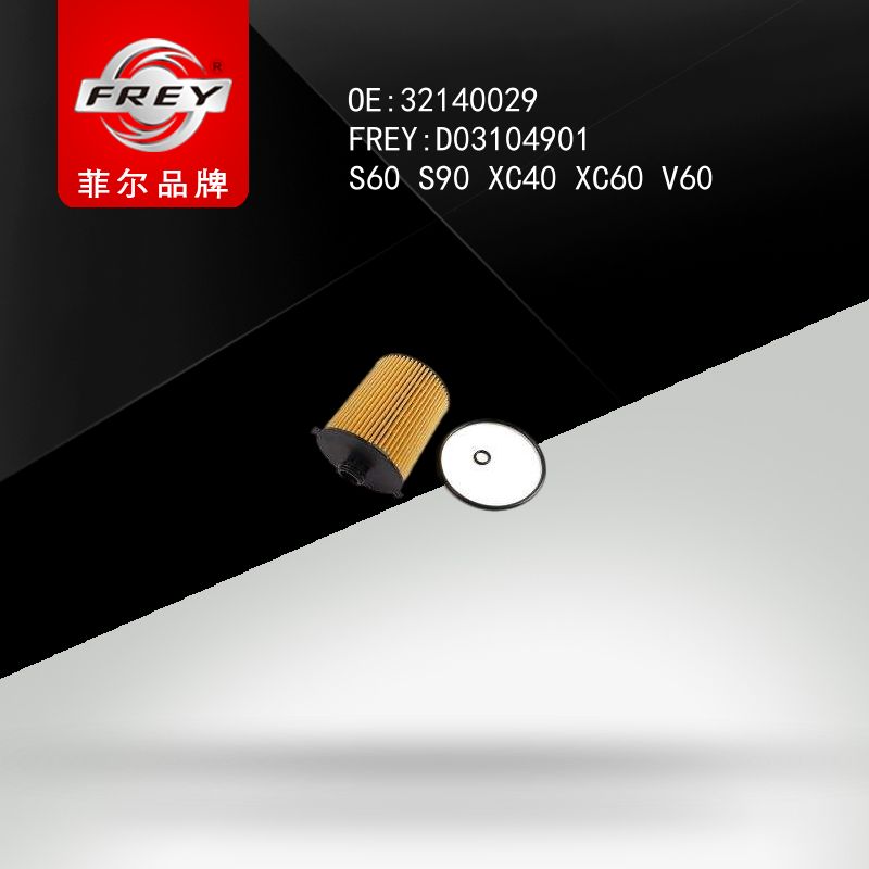 FREY Фильтр масляный, D03104901 (OEM 32140029 Volvo)