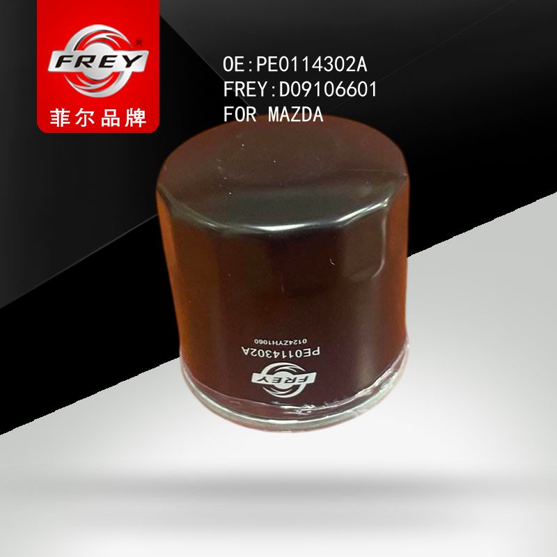 FREY Фильтр масляный D09106601 (OEM MAZDA PE0114302A)