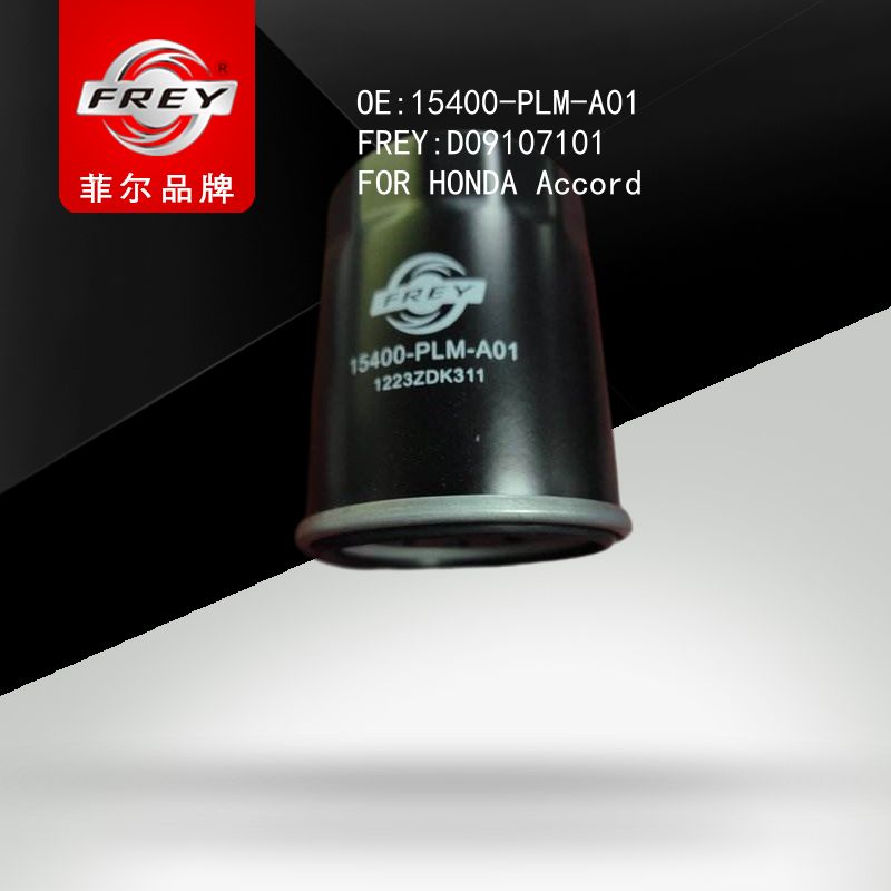 FREY Фильтр масляный, D09107101 (OEM 15400PLMA01 HONDA)