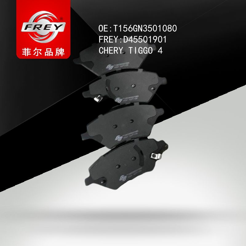 FREY Колодки тормозные, D45501901 (OEM T156GN3501080 Chery)