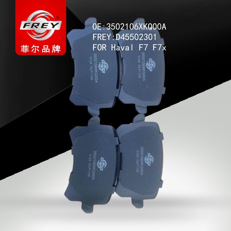 FREY Колодки тормозные, D45502301 (OEM 3502106XKQ00A HAVAL)