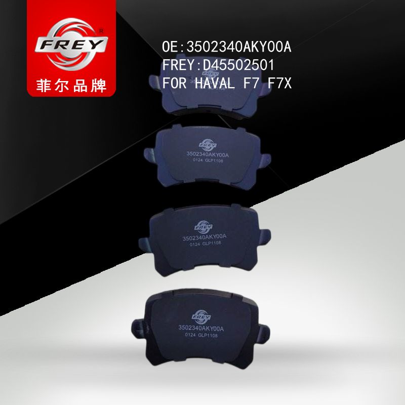 FREY Колодки тормозные, D45502501 (OEM 3502340AKY00A HAVAL)