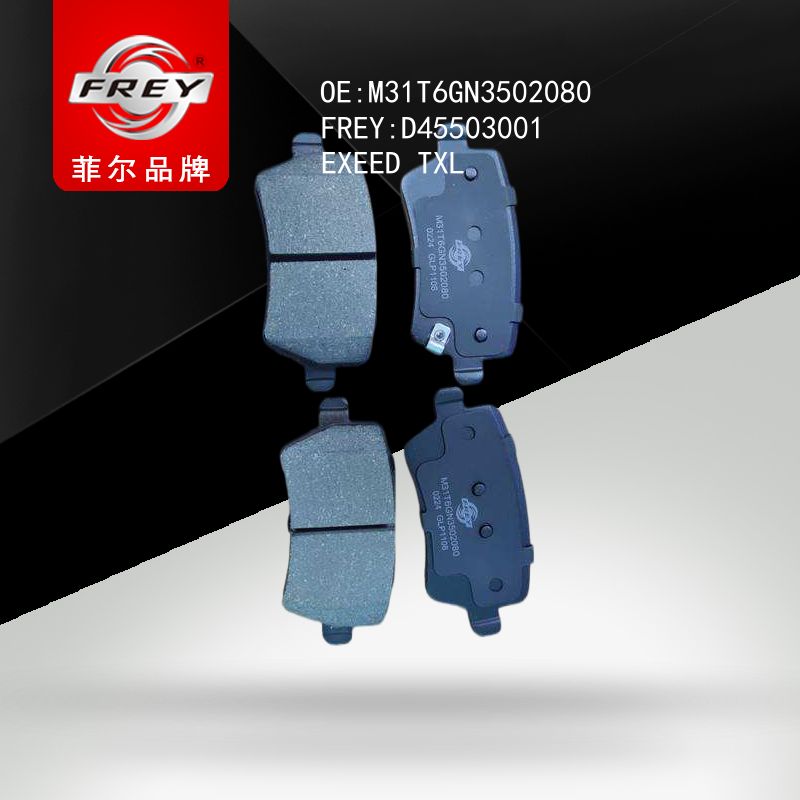 FREY Колодки тормозные задние EXEED TXL, VX, Chery 7,8,Pro, D45503001 (OEM M31T6GN3502080 Chery)