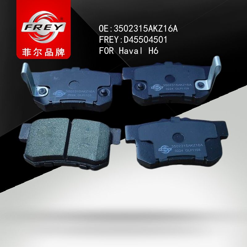 FREY Колодки тормозные, D45504501 (OEM 3502315AKZ16A HAVAL)