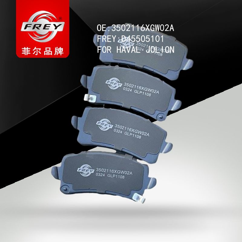 FREY Колодки тормозные, D45505101 (OEM 3502116XGW02A HAVAL)