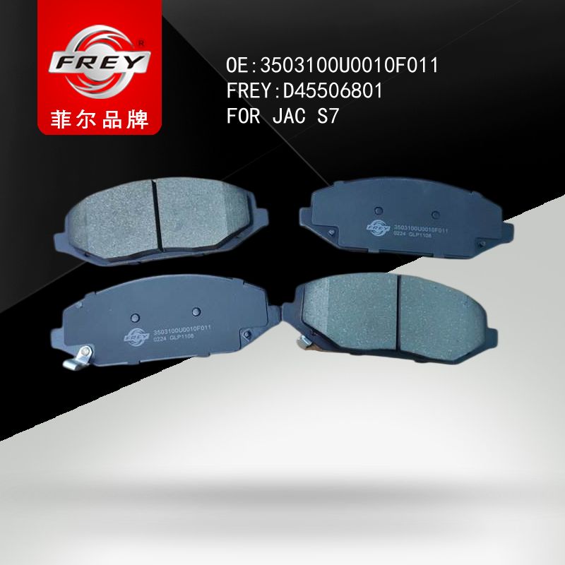 FREY Колодки тормозные, D45506801 (OEM 3503100U0010F011 JAC)