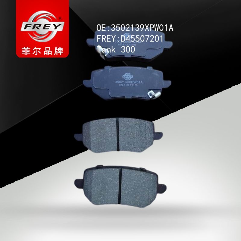 FREY Колодки тормозные, D45507201 (OEM 3502139XPW01A TANK)