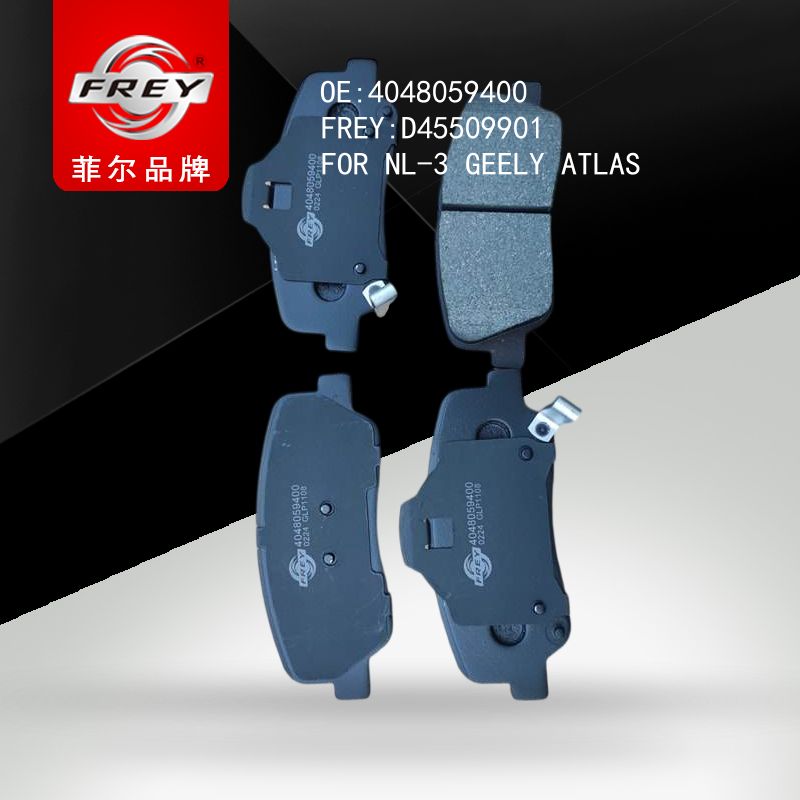 FREY Колодки тормозные, D45509901 (OEM 4048059400 Geely)