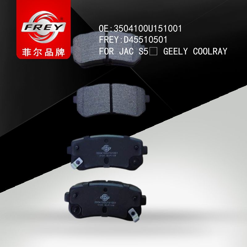 FREY Колодки тормозные, D45510501 (OEM 3504100U151001 JAC)