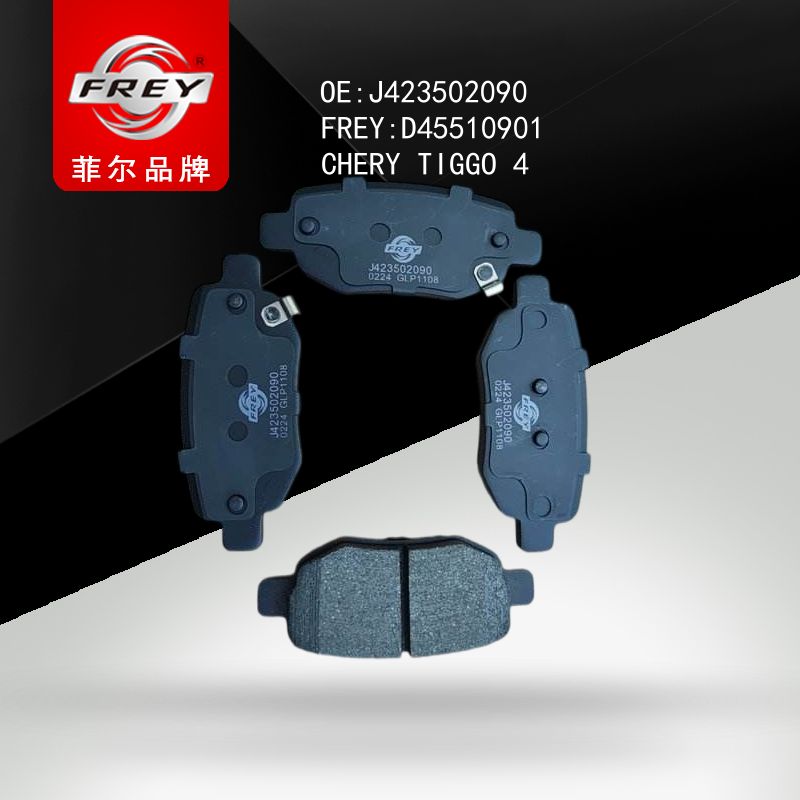 FREY Колодки тормозные задние, D45510901 (OEM J423502090 Chery)