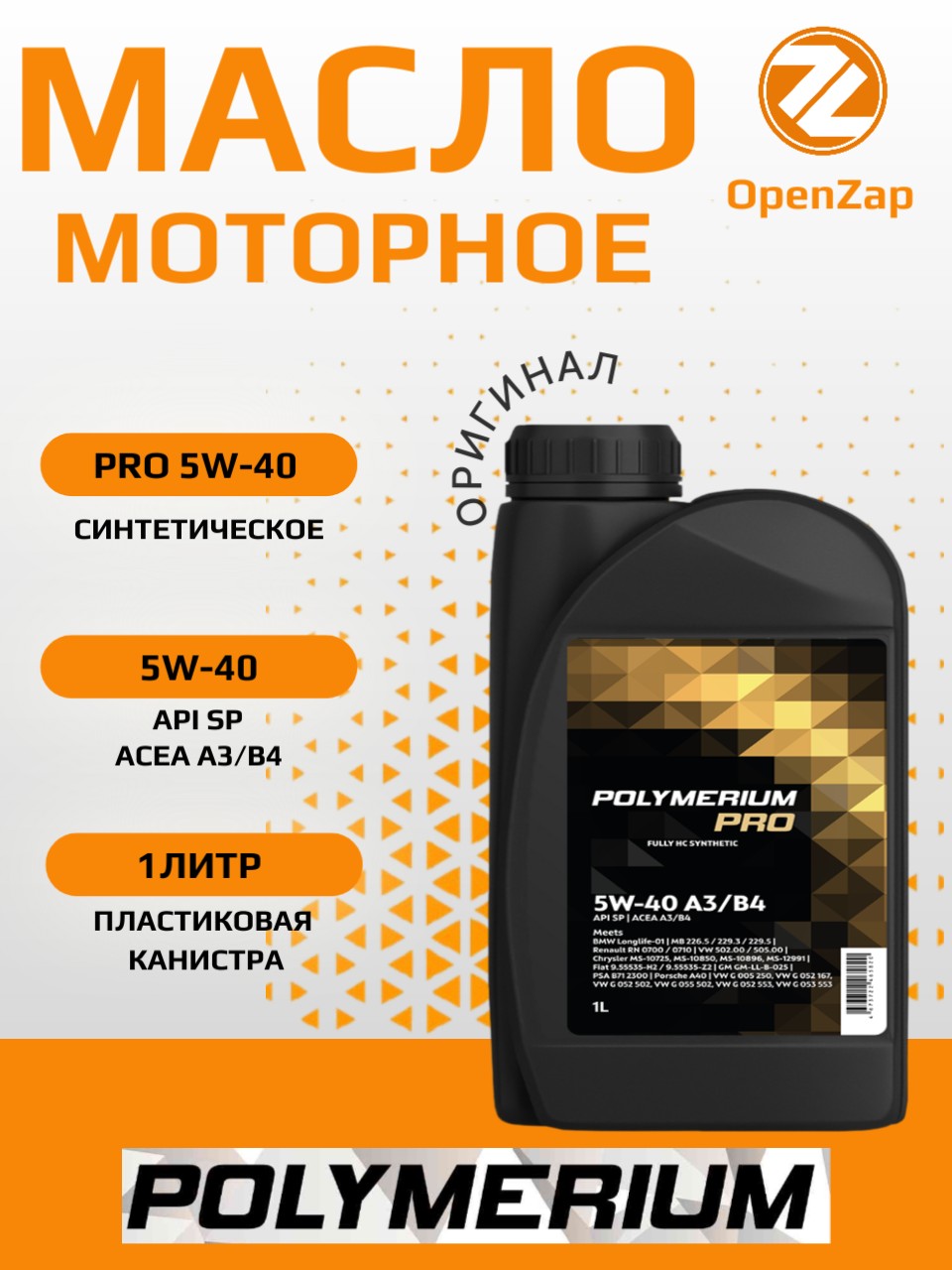 POLYMERIUM plmp540a31